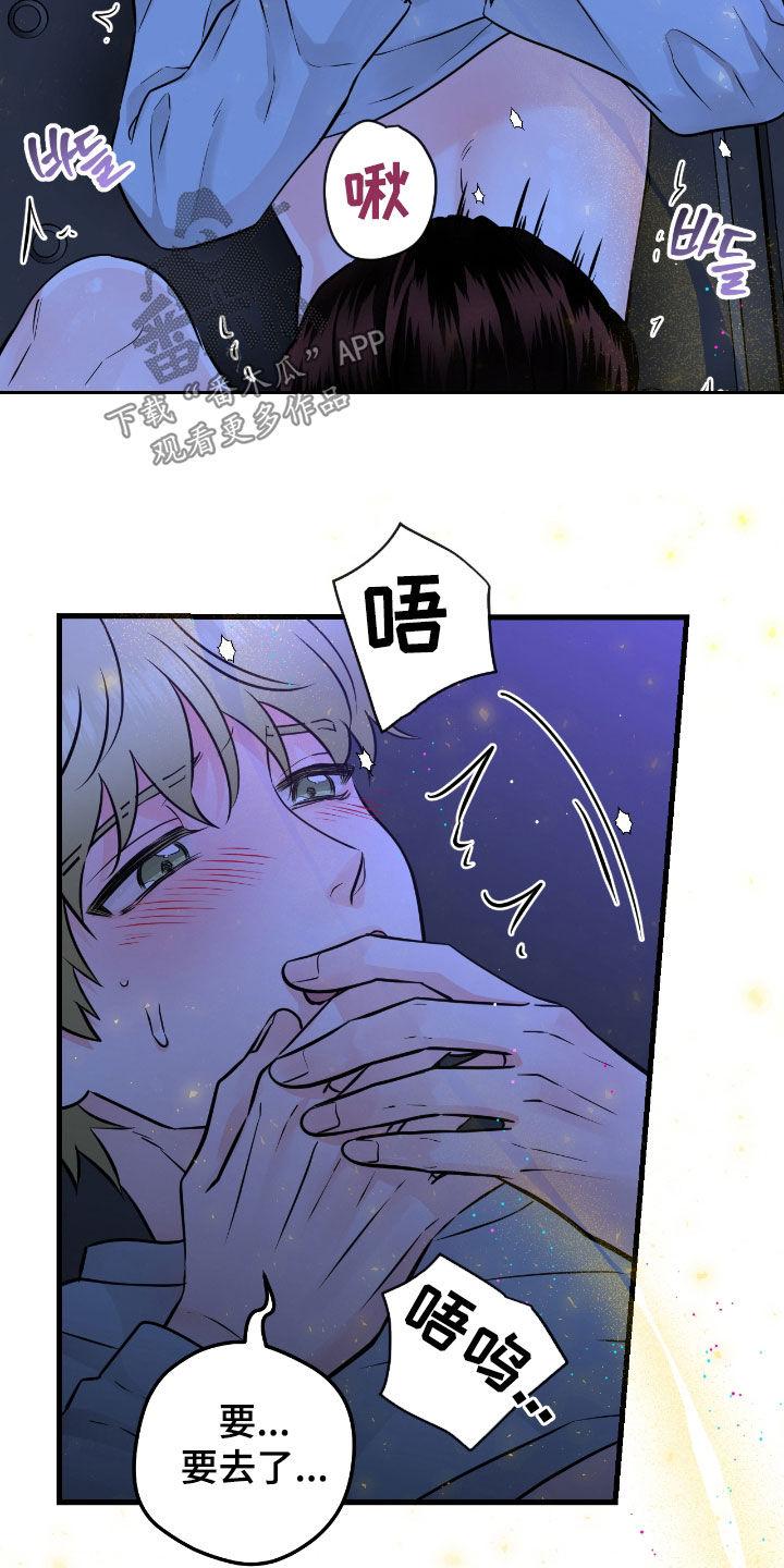 《绝命重逢》第94章：【第二季】听你的 第22页
