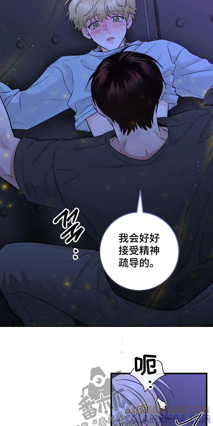 《绝命重逢》第94章：【第二季】听你的 第5页