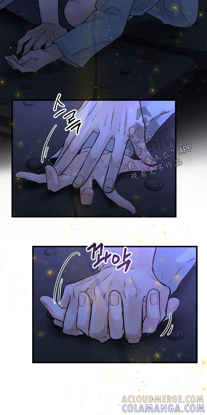 《绝命重逢》第94章：【第二季】听你的 第3页