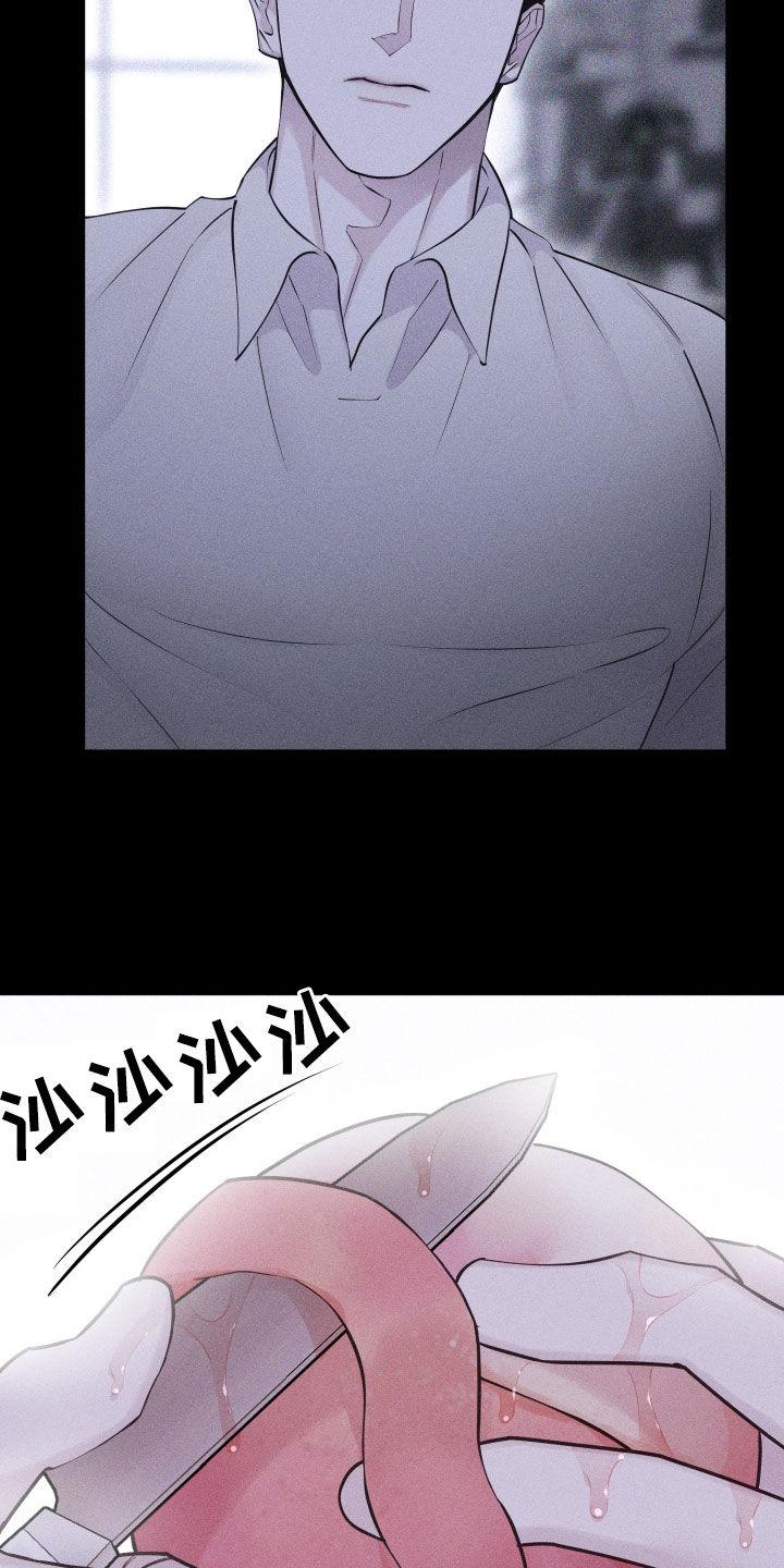 《瓷器》第94章：【第二季】我是认真的 第16页