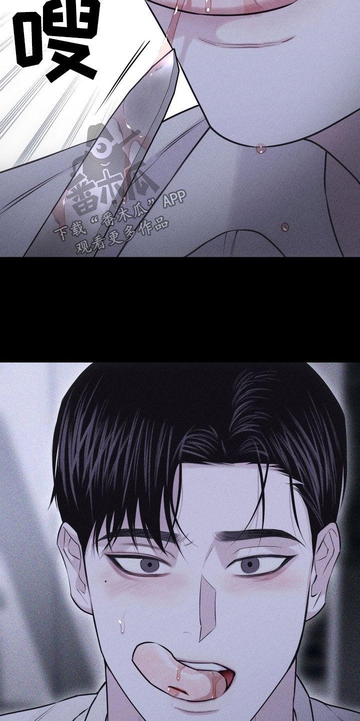《瓷器》第94章：【第二季】我是认真的 第30页