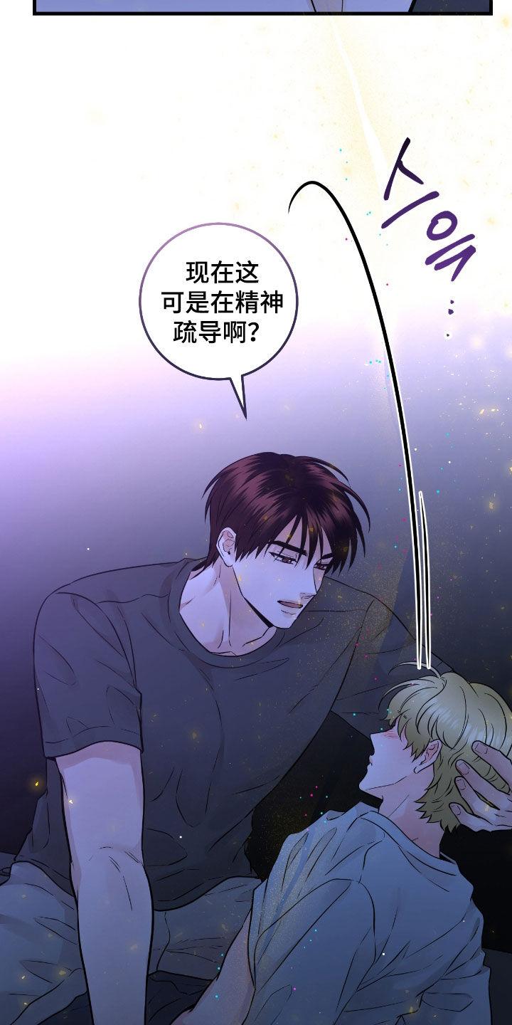 《绝命重逢》第94章：【第二季】听你的 第2页