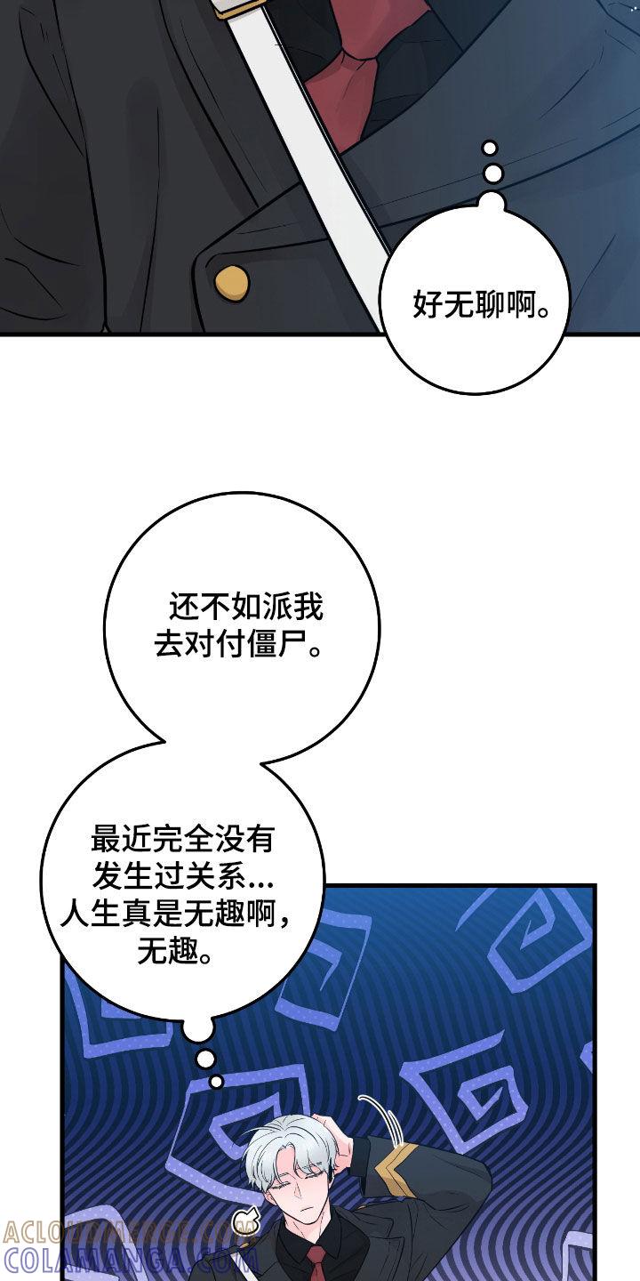 《绝命重逢》第95章：【第二季】有钱人 第7页