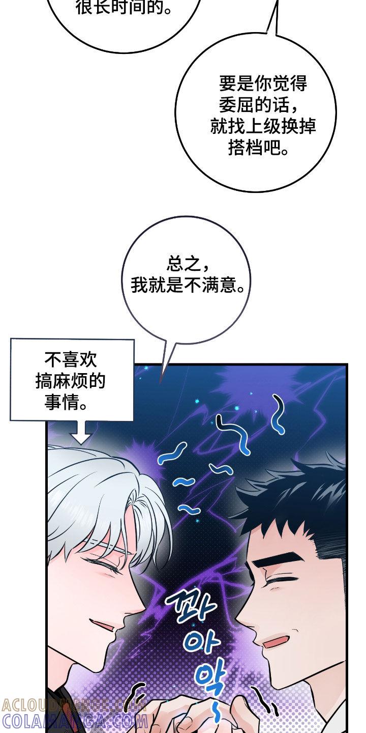 《绝命重逢》第95章：【第二季】有钱人 第17页