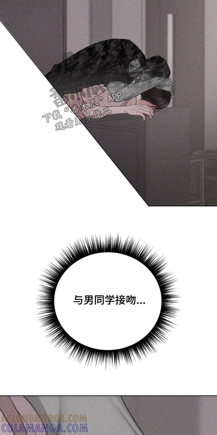 《瓷器》第95章：【第二季】叫他过来 第11页