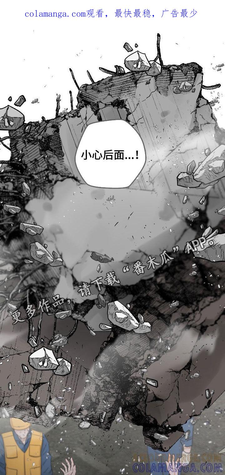 《绝命重逢》第95章：【第二季】有钱人 第1页