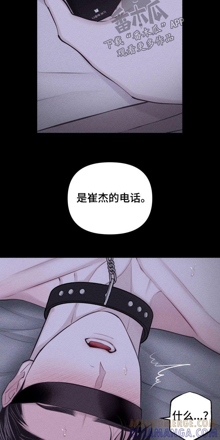《瓷器》第95章：【第二季】叫他过来 第31页