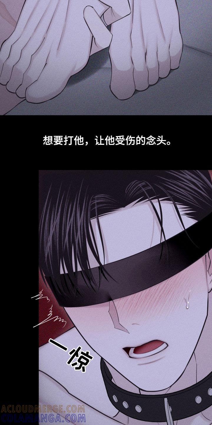 《瓷器》第95章：【第二季】叫他过来 第25页