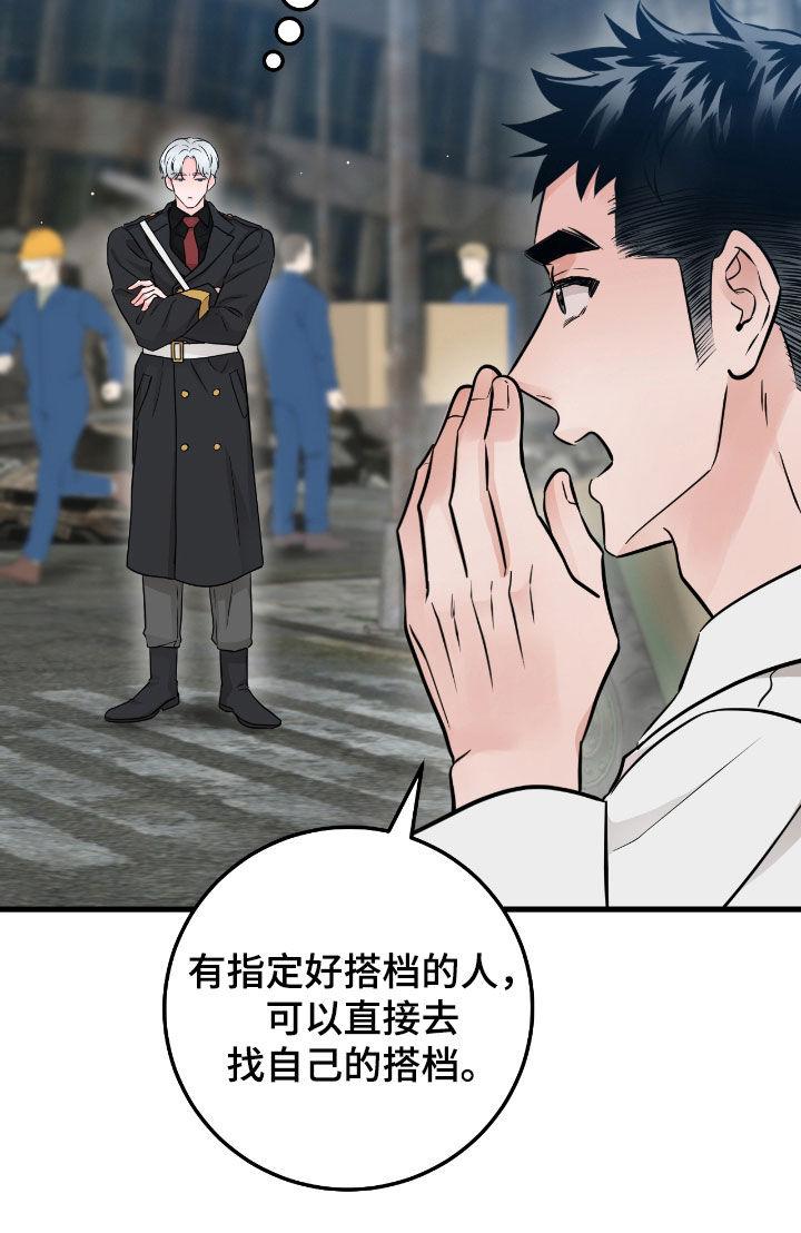 《绝命重逢》第95章：【第二季】有钱人 第10页
