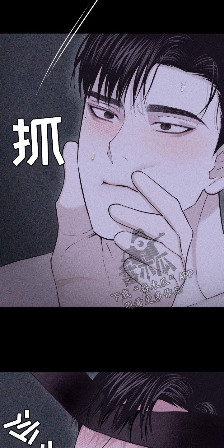 《瓷器》第95章：【第二季】叫他过来 第20页