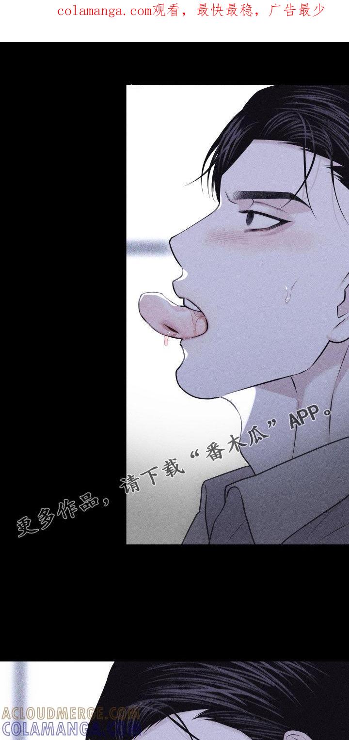 《瓷器》第95章：【第二季】叫他过来 第1页