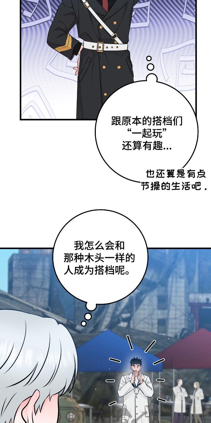 《绝命重逢》第95章：【第二季】有钱人 第8页