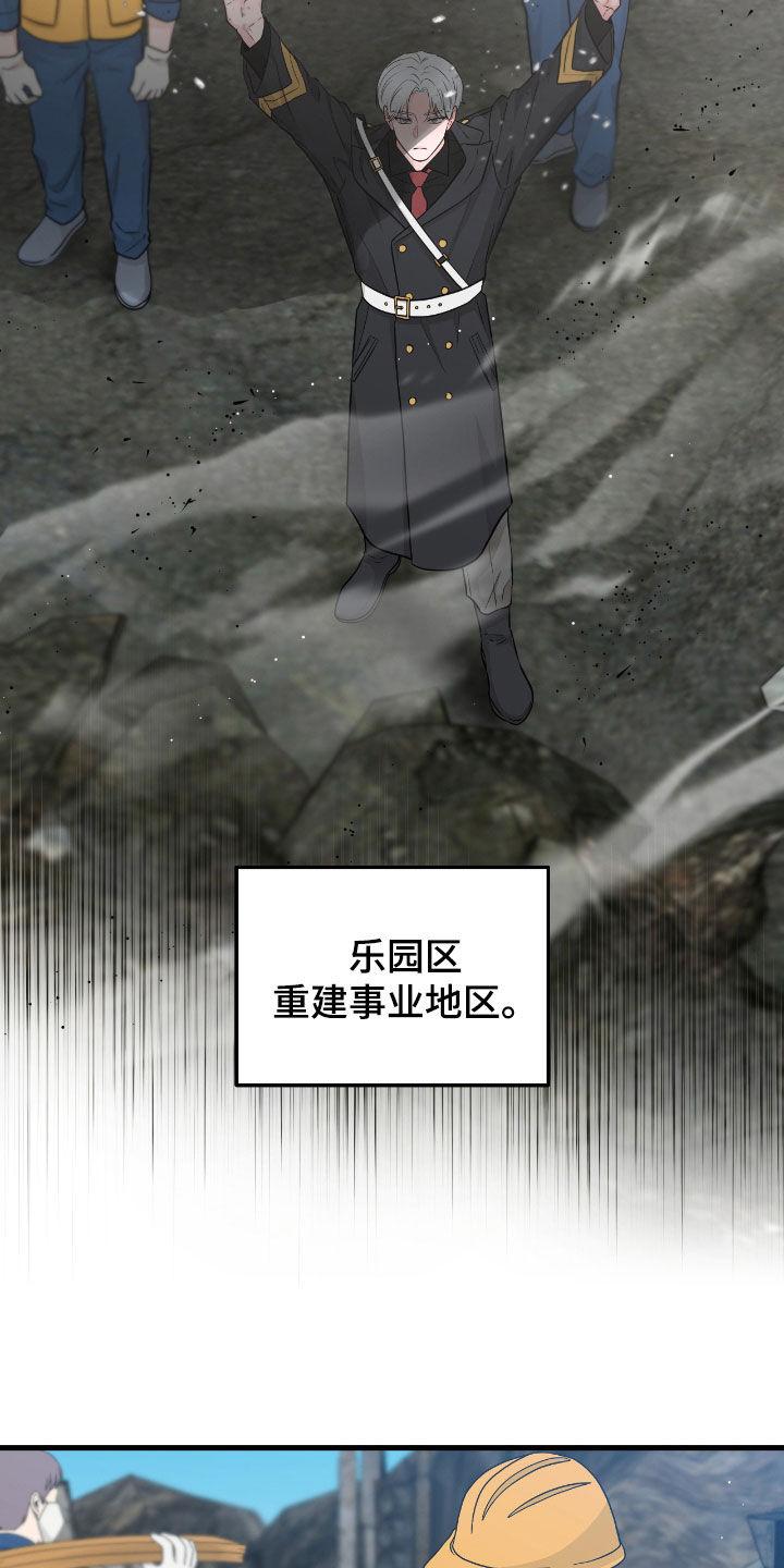 《绝命重逢》第95章：【第二季】有钱人 第2页
