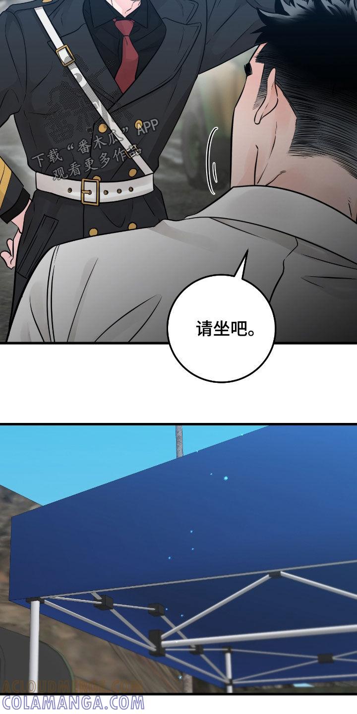 《绝命重逢》第95章：【第二季】有钱人 第13页