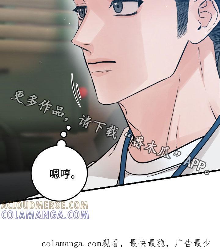 《绝命重逢》第95章：【第二季】有钱人 第25页