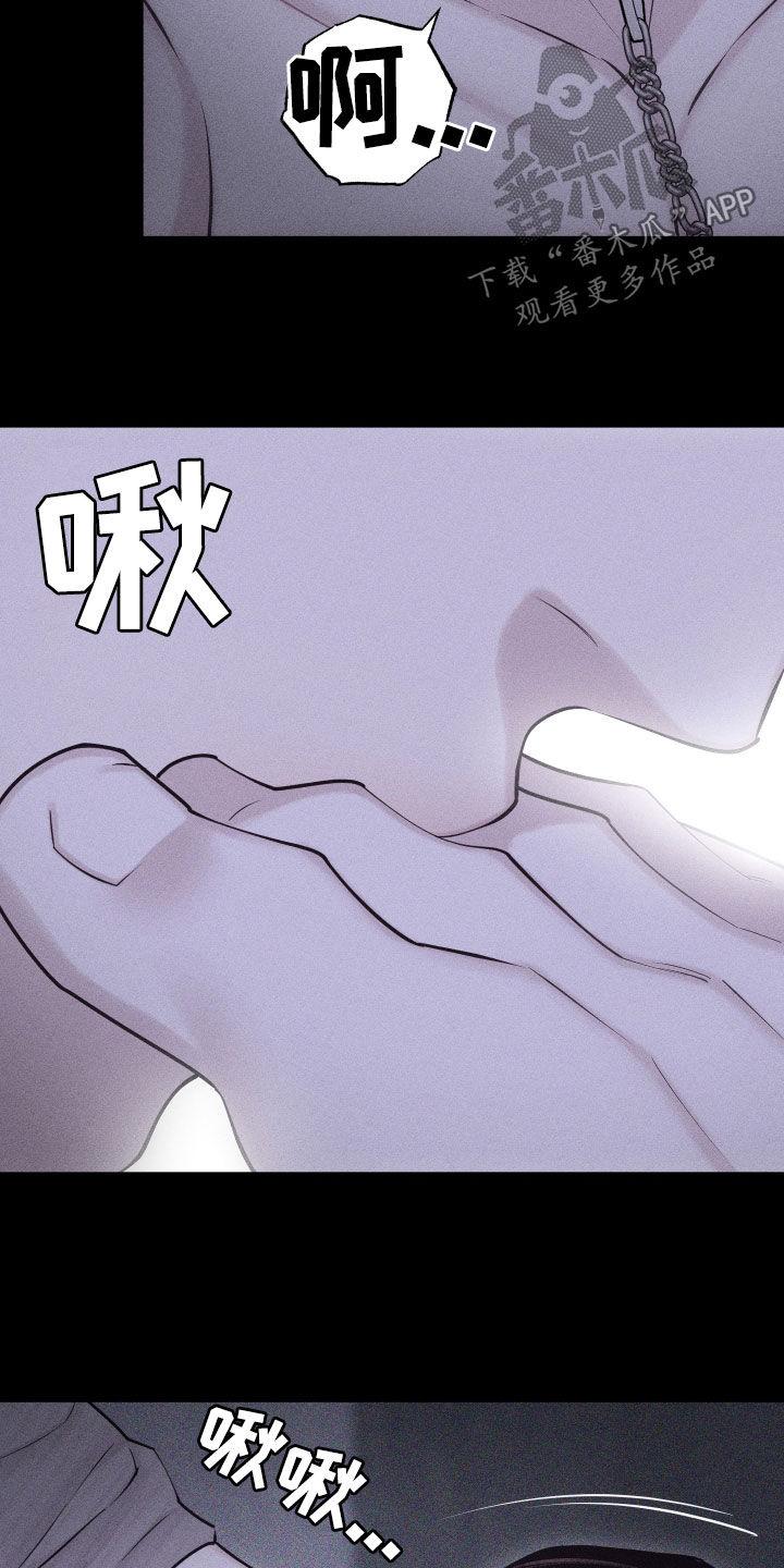 《瓷器》第95章：【第二季】叫他过来 第26页