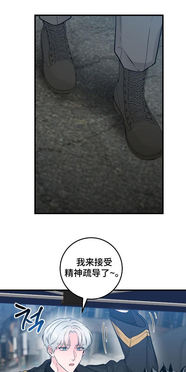 《绝命重逢》第95章：【第二季】有钱人 第12页