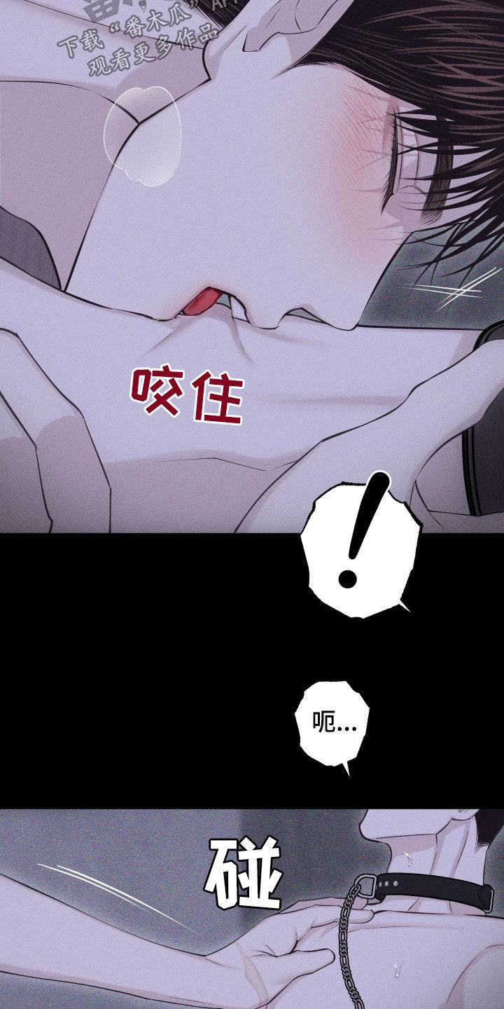 《瓷器》第95章：【第二季】叫他过来 第28页