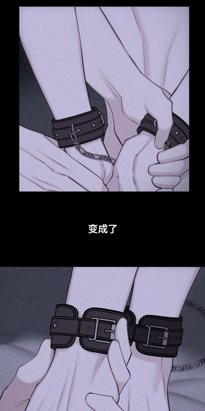 《瓷器》第95章：【第二季】叫他过来 第24页