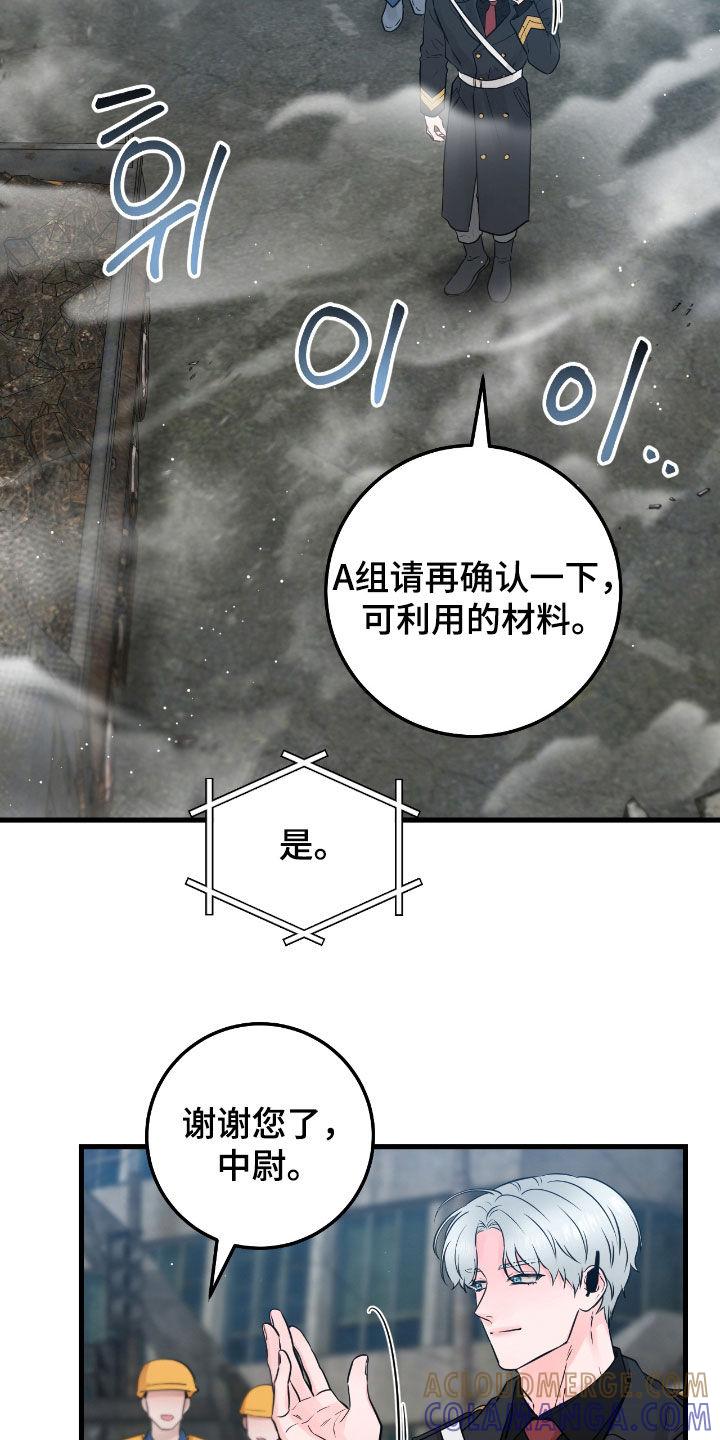 《绝命重逢》第95章：【第二季】有钱人 第5页