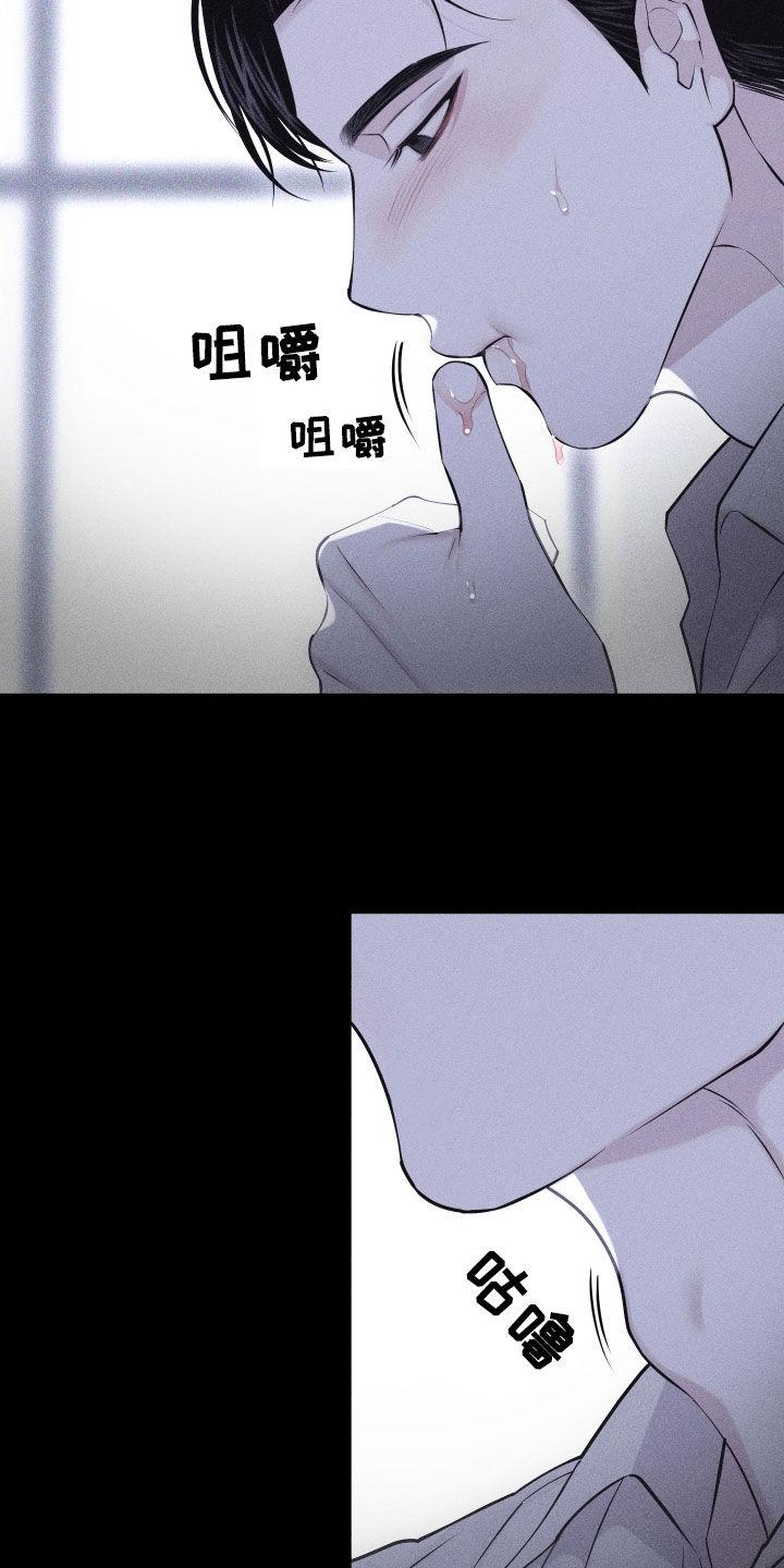 《瓷器》第95章：【第二季】叫他过来 第2页
