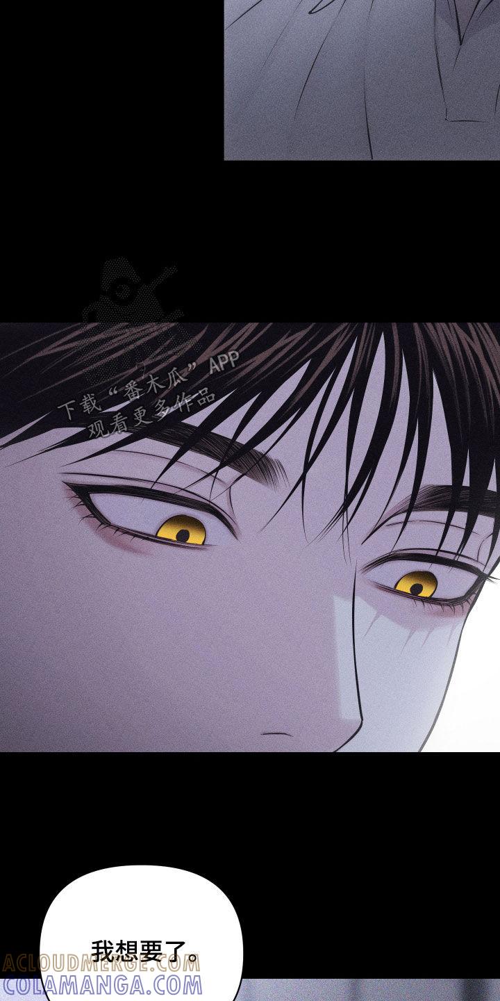 《瓷器》第95章：【第二季】叫他过来 第3页
