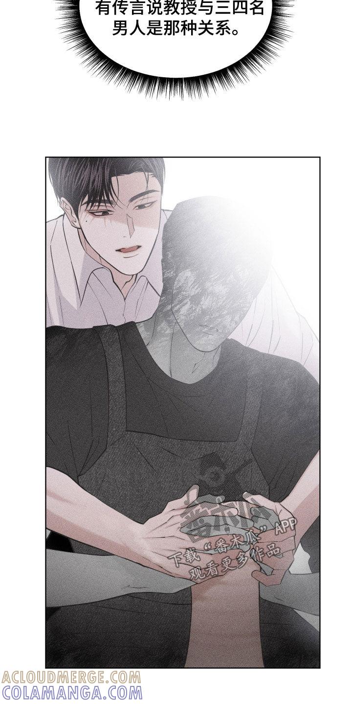 《瓷器》第95章：【第二季】叫他过来 第7页