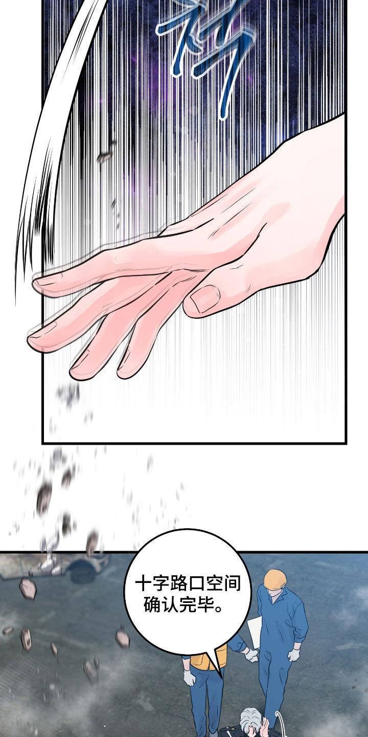 《绝命重逢》第95章：【第二季】有钱人 第4页