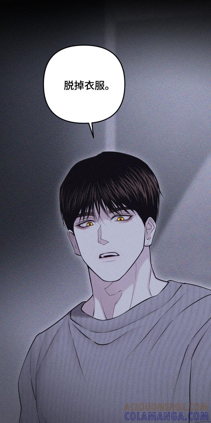 《瓷器》第95章：【第二季】叫他过来 第5页
