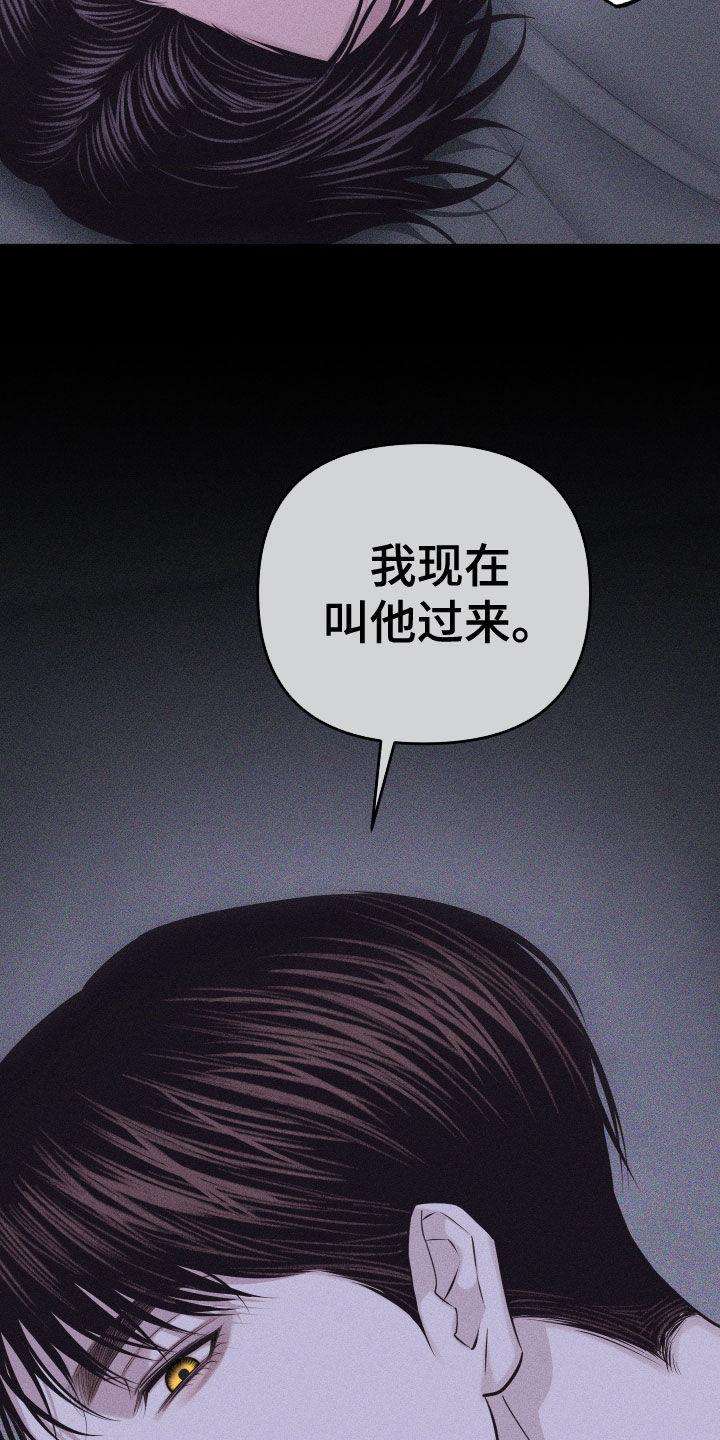 《瓷器》第95章：【第二季】叫他过来 第32页