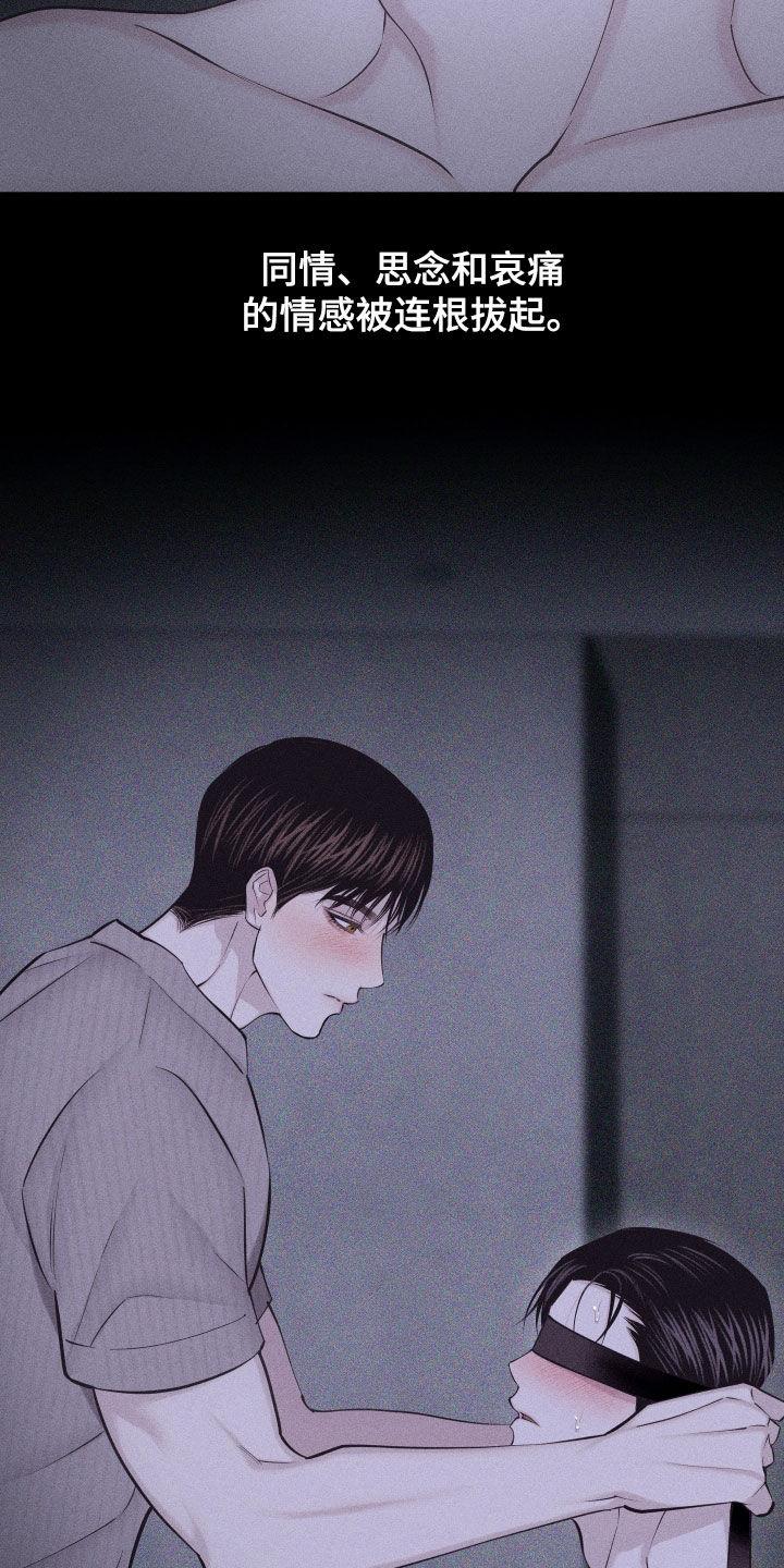 《瓷器》第95章：【第二季】叫他过来 第22页