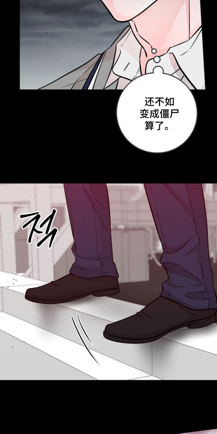 《绝命重逢》第96章：【第二季】做梦 第8页