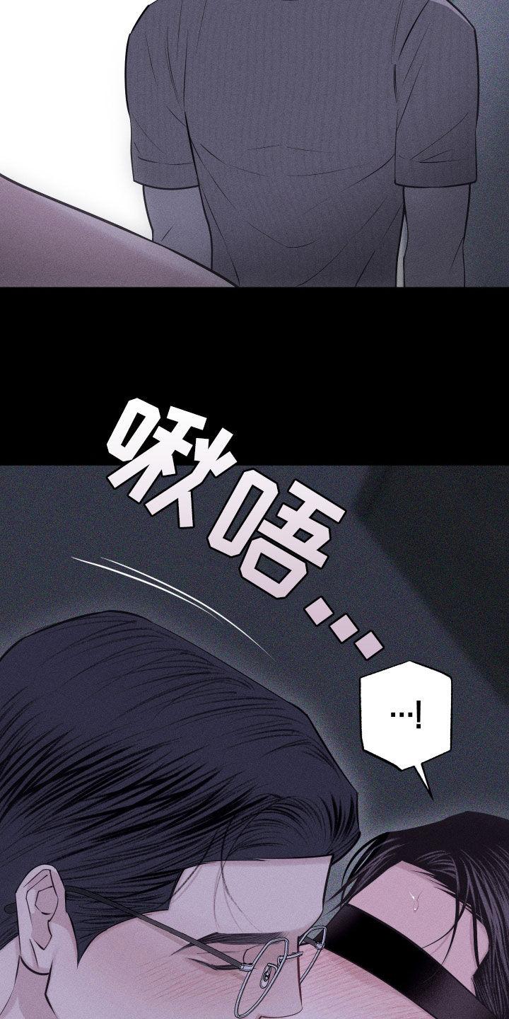 《瓷器》第96章：【第二季】我喜欢你 第30页