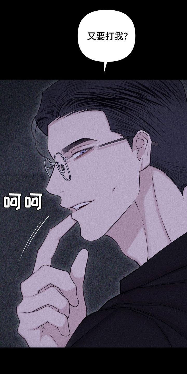 《瓷器》第96章：【第二季】我喜欢你 第14页