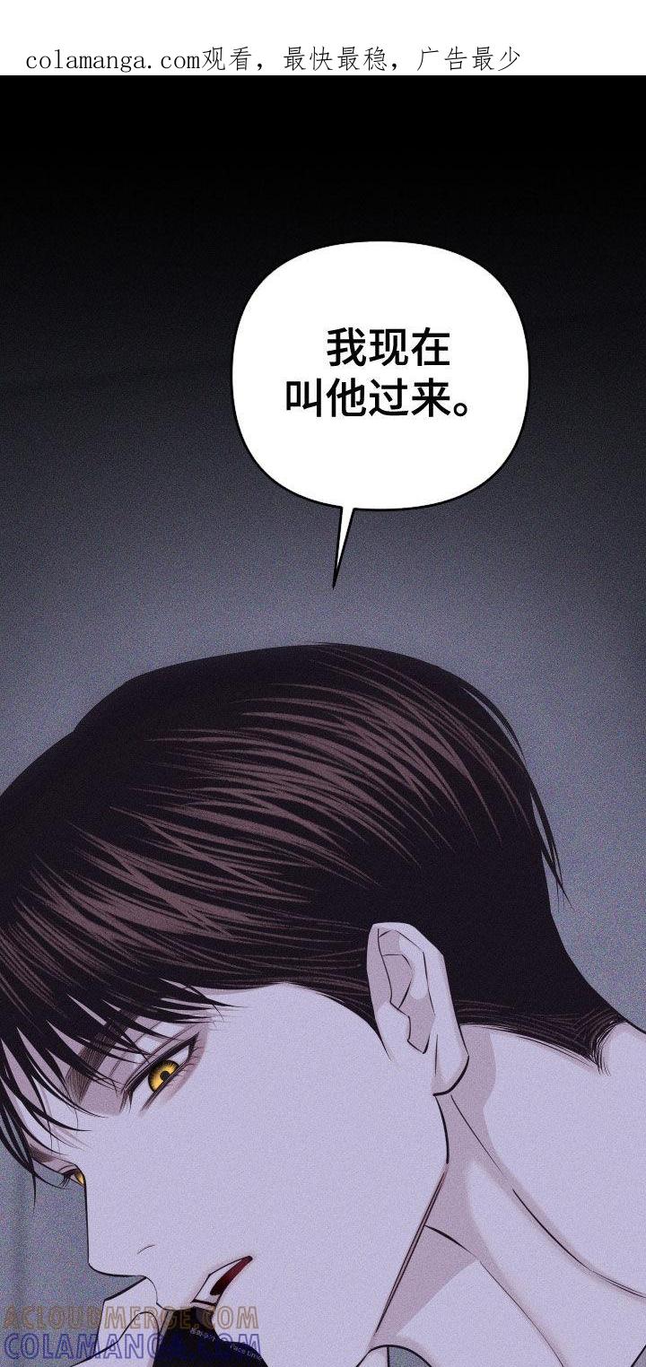《瓷器》第96章：【第二季】我喜欢你 第1页