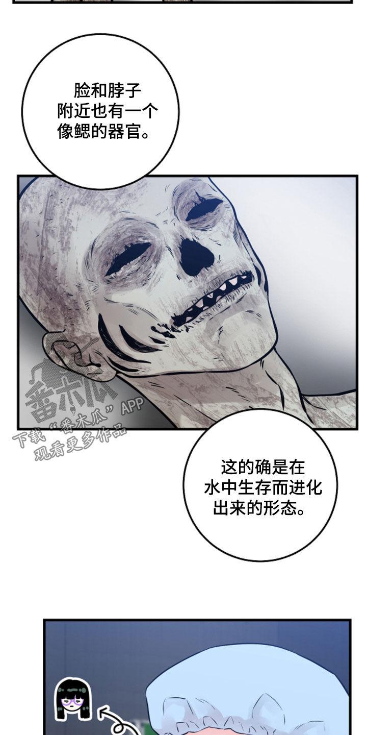 《绝命重逢》第96章：【第二季】做梦 第22页