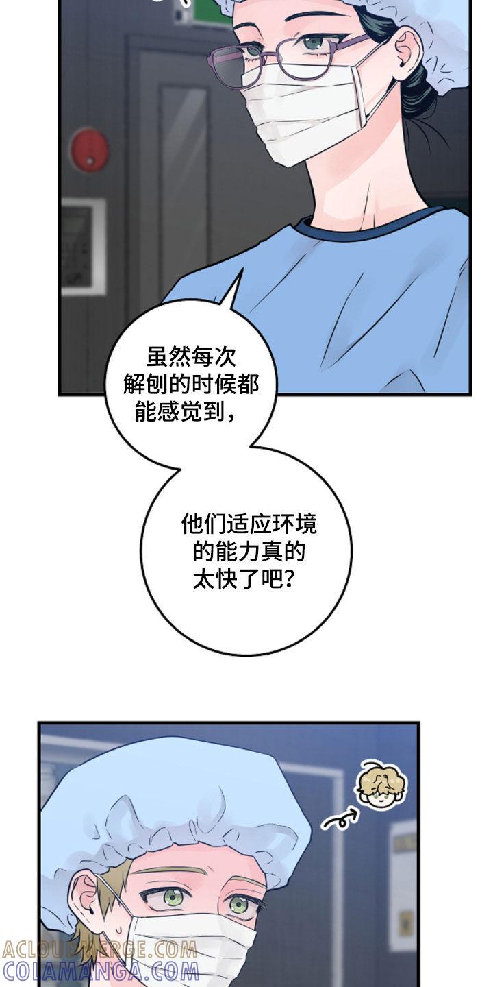 《绝命重逢》第96章：【第二季】做梦 第23页