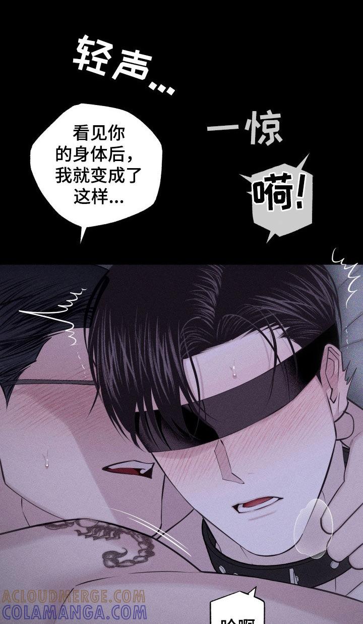 《瓷器》第96章：【第二季】我喜欢你 第27页