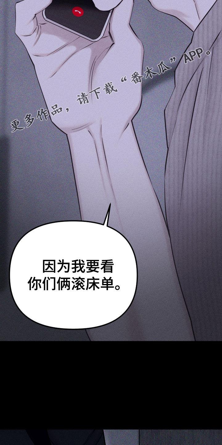 《瓷器》第96章：【第二季】我喜欢你 第2页