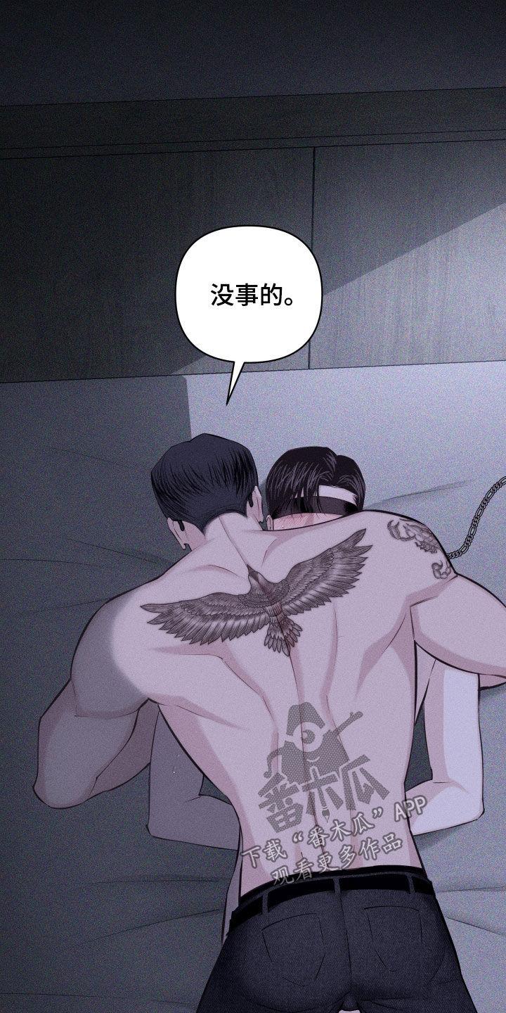 《瓷器》第96章：【第二季】我喜欢你 第22页