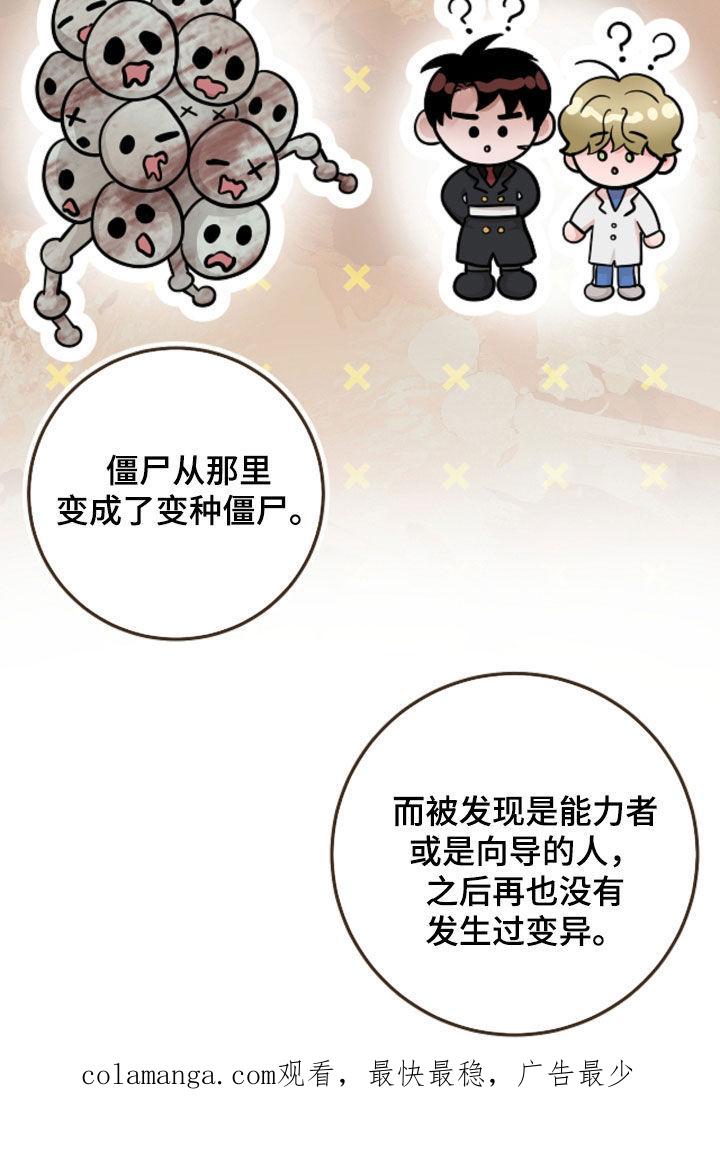 《绝命重逢》第96章：【第二季】做梦 第26页