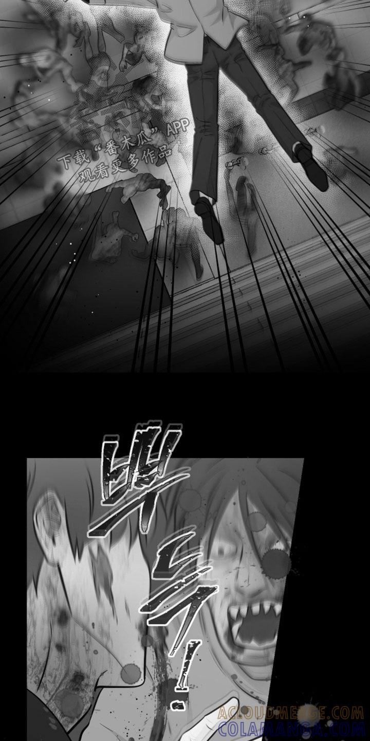 《绝命重逢》第96章：【第二季】做梦 第11页