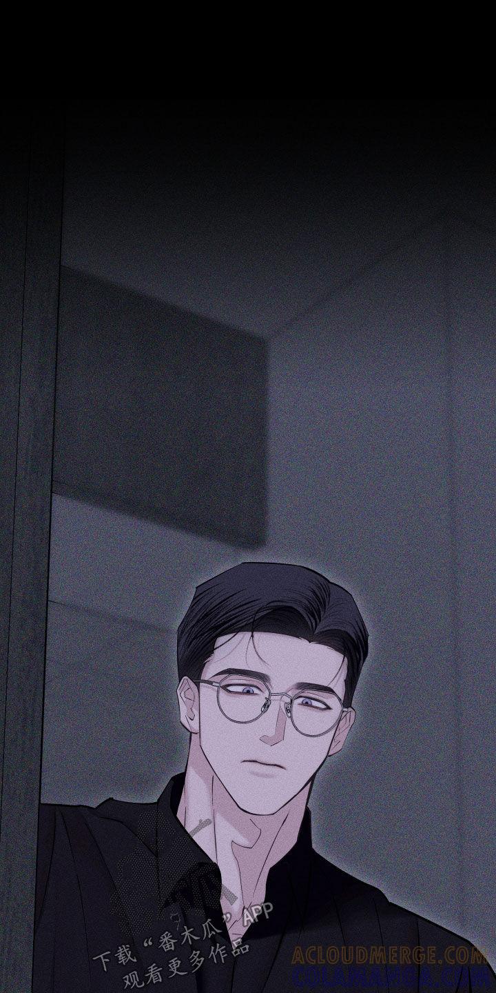 《瓷器》第96章：【第二季】我喜欢你 第5页
