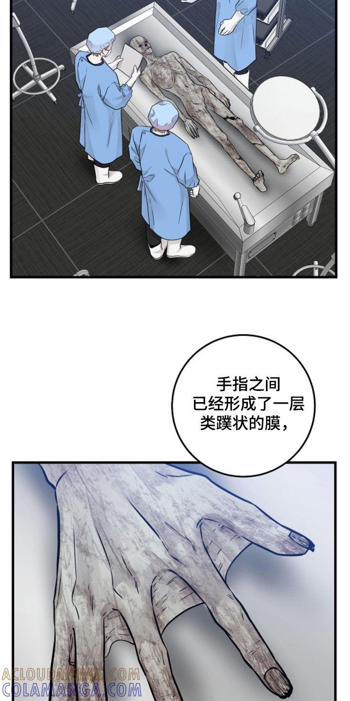 《绝命重逢》第96章：【第二季】做梦 第21页