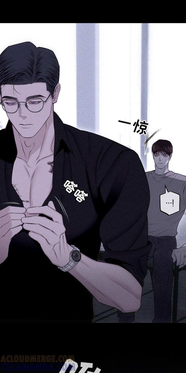 《瓷器》第96章：【第二季】我喜欢你 第15页