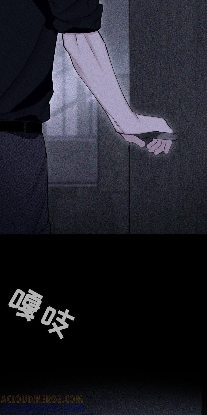 《瓷器》第96章：【第二季】我喜欢你 第3页