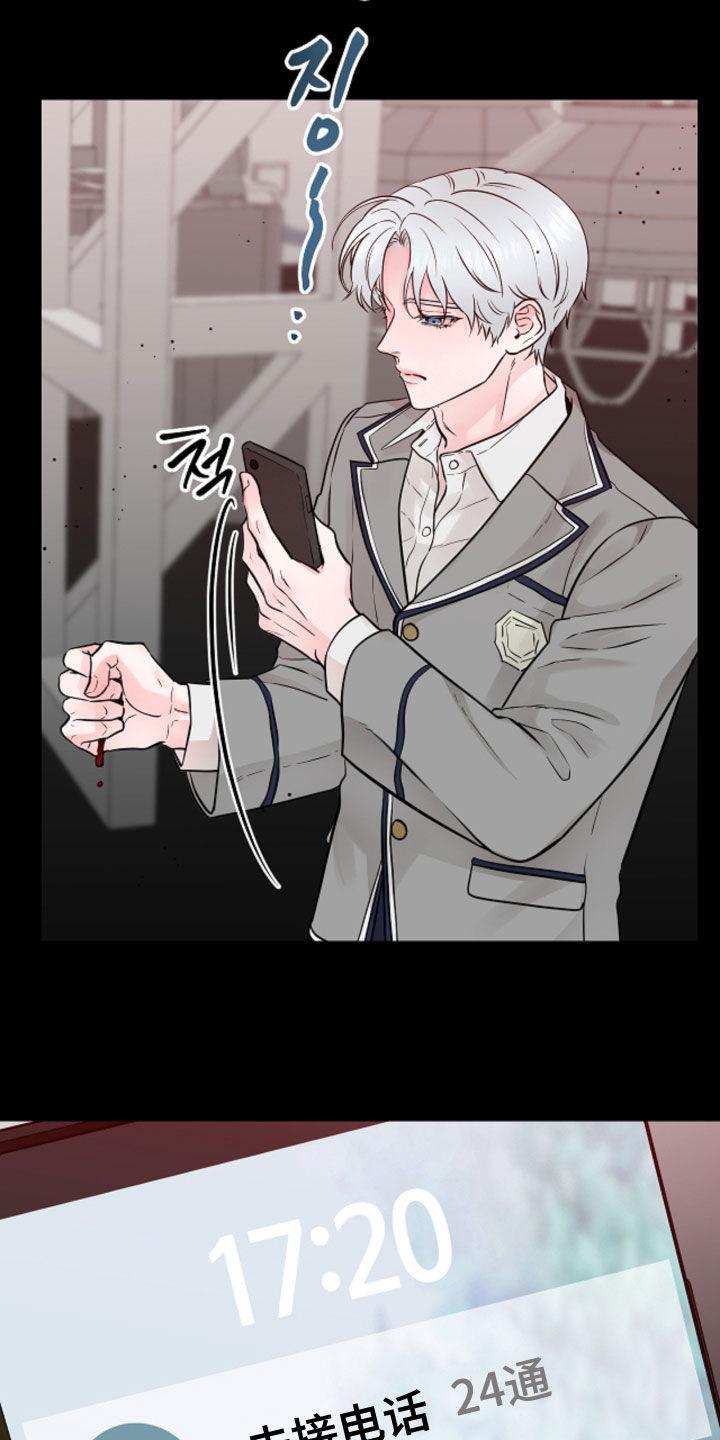 《绝命重逢》第96章：【第二季】做梦 第6页