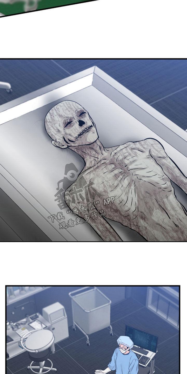 《绝命重逢》第96章：【第二季】做梦 第20页