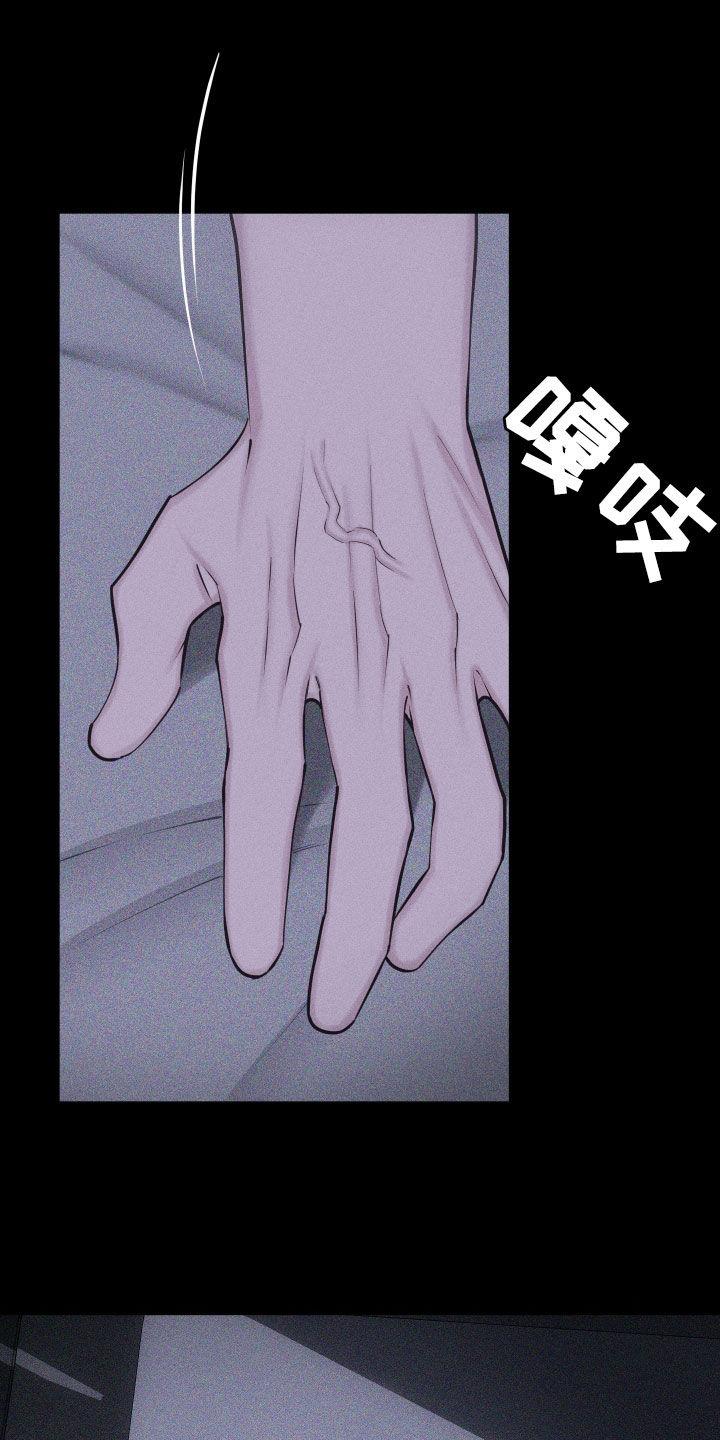 《瓷器》第96章：【第二季】我喜欢你 第18页