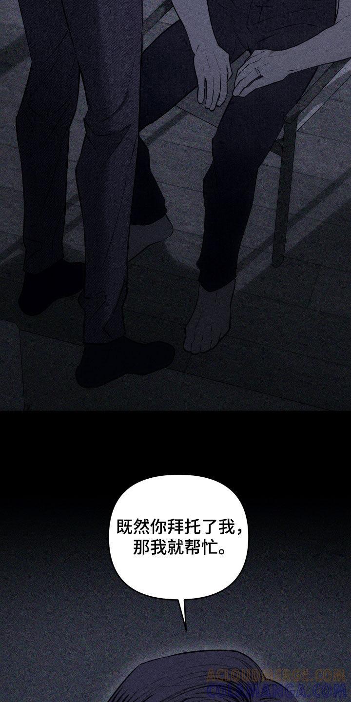 《瓷器》第96章：【第二季】我喜欢你 第11页